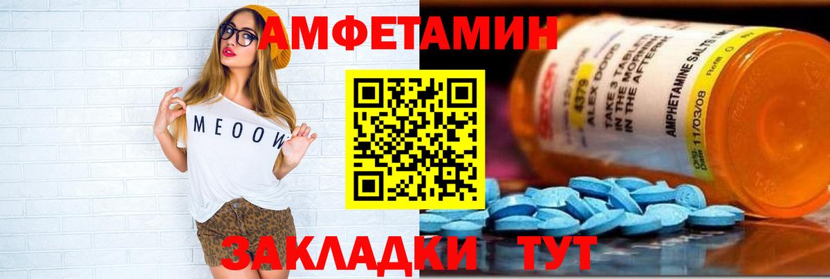АМФЕТАМИН Розовый Люберцы