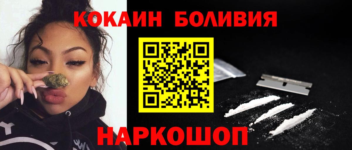 Cocaine Fish Scale Люберцы