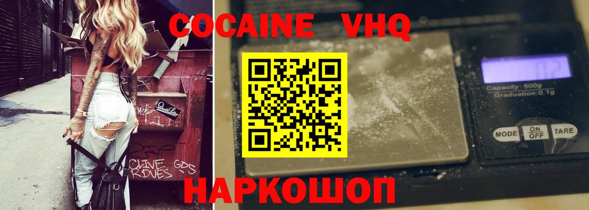 Люберцы  Кокаин 98%  КОКАИН VHQ  Вход с VPN 