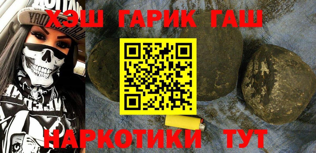 Гашиш Изолятор  ГАШИШ 40% ТГК  ГАШ  Люберцы  Вход с VPN 