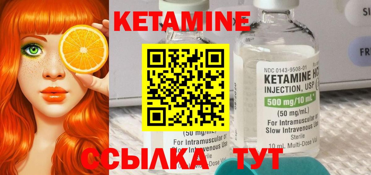 КЕТАМИН ketamine  Вход с VPN  Кетамин ketamine  Люберцы 