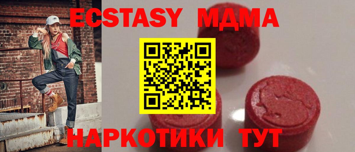МДМА VHQ Люберцы