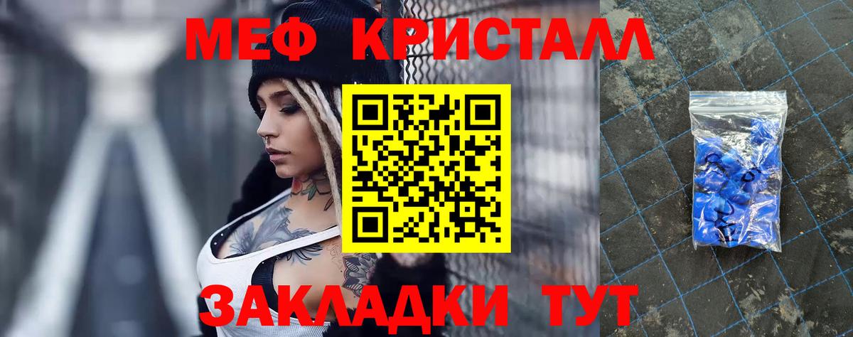 Люберцы  МЯУ-МЯУ мяу мяу  Мефедрон  Меф мука  Вход с VPN 