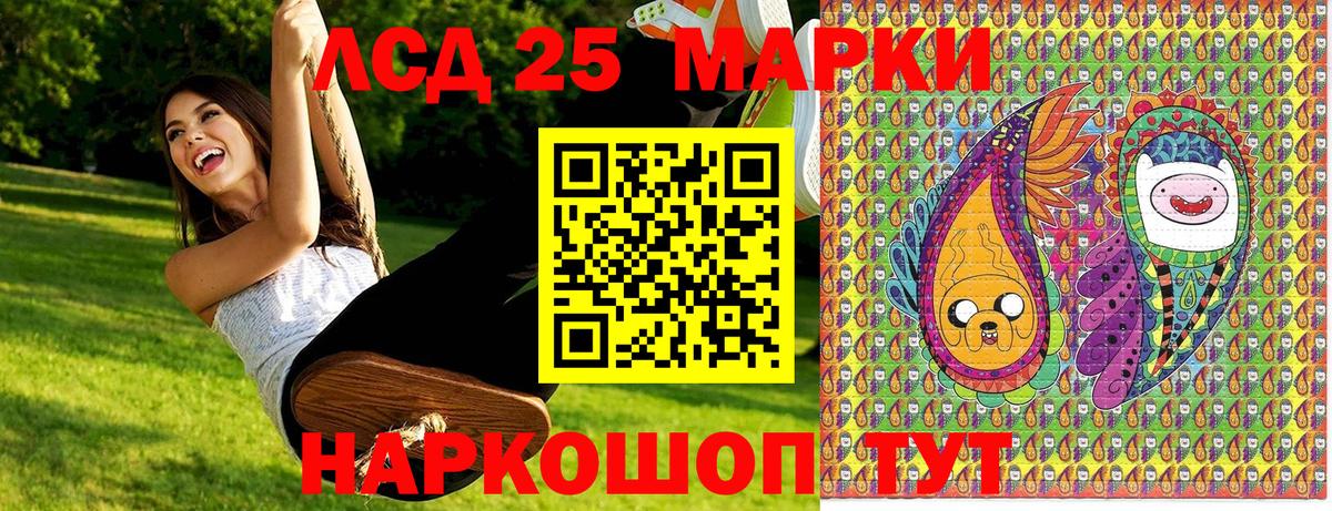Марки 25I-NBOMe 1,5мг Люберцы