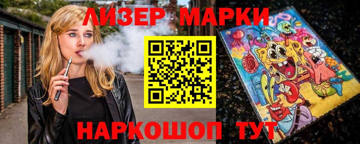 Люберцы  Марки NBOMe 1,5мг  Марки NBOMe 1,5мг  Вход с VPN 