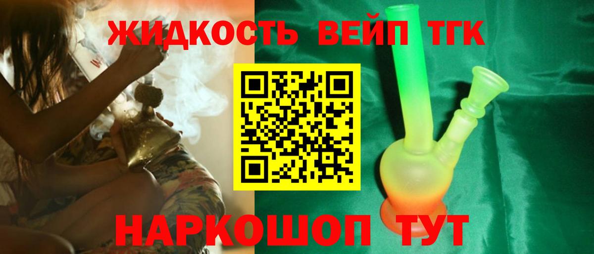 Люберцы  ТГК вейп  Вход с VPN 